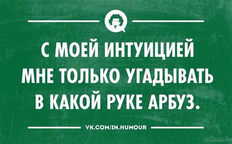 Юмористические цитаты, Веселые цитаты, Настоящие цитаты
