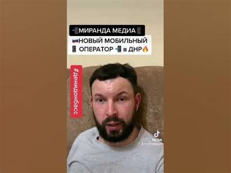 📲Миранда Медиа Новый мобильный оператор в Днр?📲 #14032023 #денидонбасс ...
