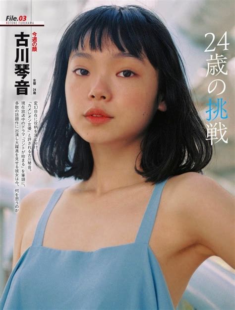 古川琴音 エロ画像！濡れ場のおっぱいが抜けるお宝！ | エロ画像エロ寺 - 抜けるお宝画像まとめサイト