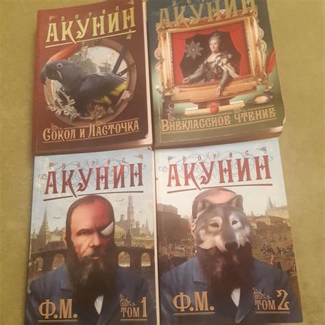 Книги Акунина – купить в Москве, бесплатно, дата размещения: 13.10.2023 ...
