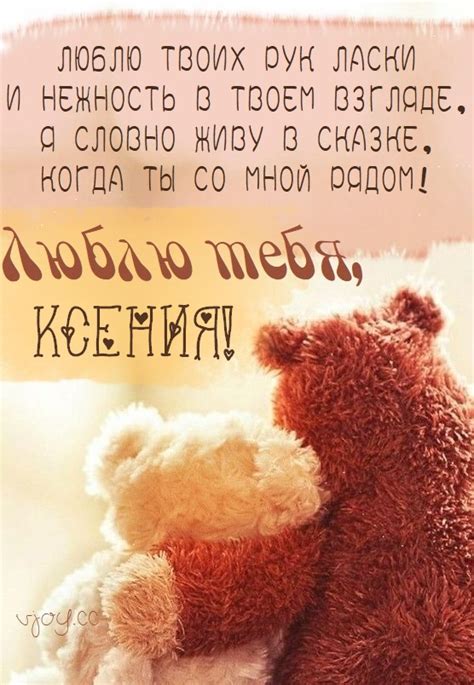 Красивые картинки - Я люблю тебя, Ксения! ( 39 фото)
