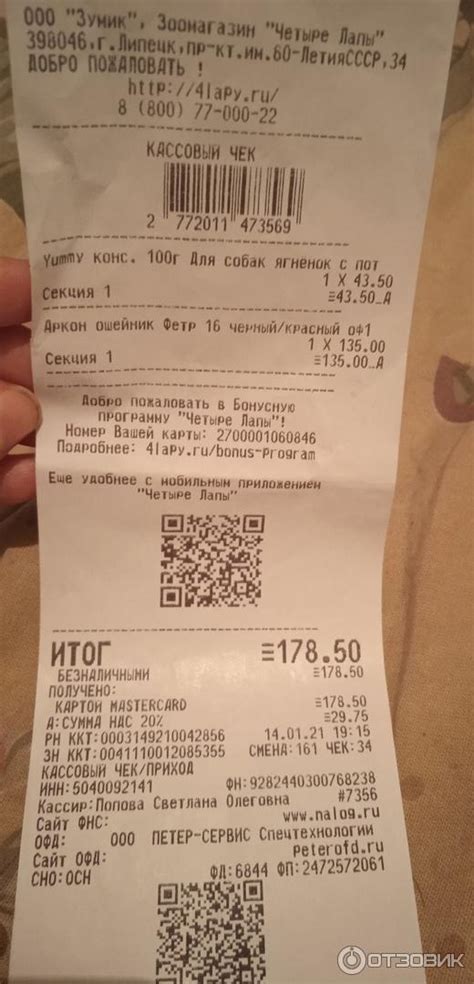 Отзыв о Корм консервированный для собак Yummy "Мясной Деликатес ...