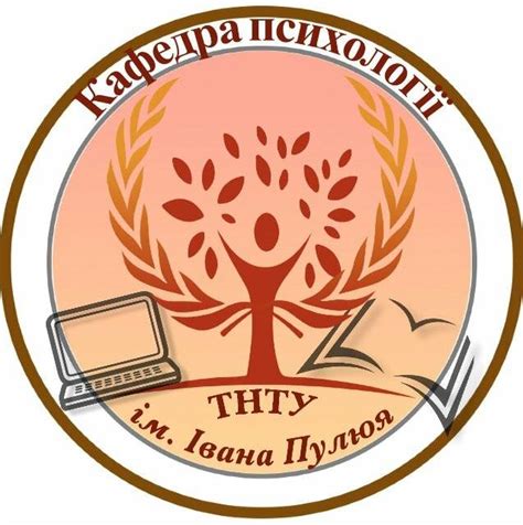 Кафедра психології ТНТУ