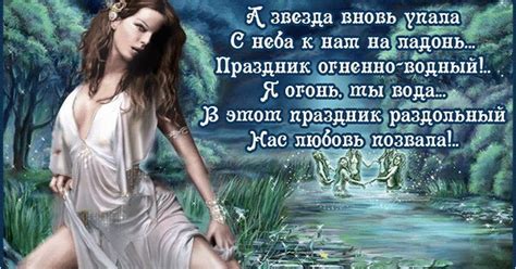 Открытки с Ивана Купала открытки, поздравления на cards.tochka.net