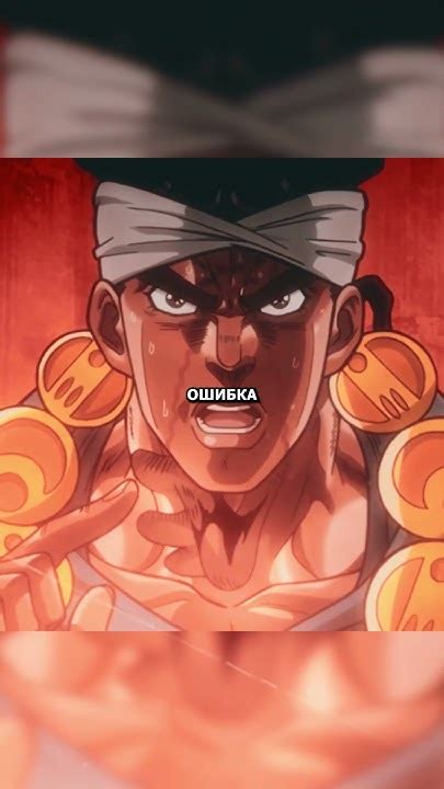 Джотаро Токийский #shorts #anime #jojo - YouTube