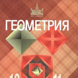 Тесты по геометрии для 11 класса онлайн | Online Test Pad