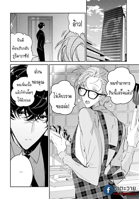 Castehate CH.03 [แปลไทย] | OtaYaoi