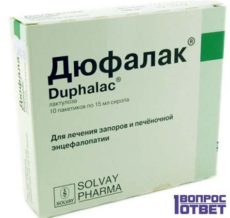 Через сколько действует Дюфалак?
