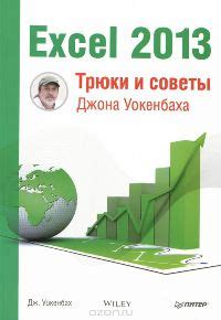 Vba для excel самоучитель