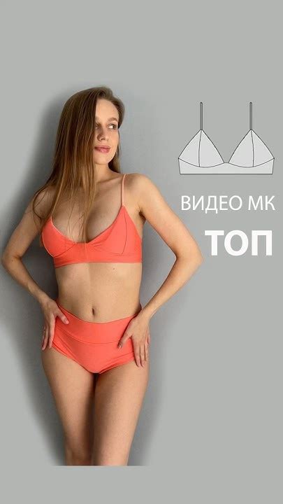 Топ из бифлекса. Выкройка топа. Как сшить. #выкройка #швейныймк # ...
