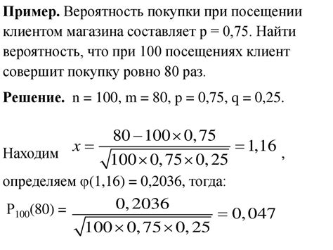 Теорема Муавра-Лапласа - презентация онлайн