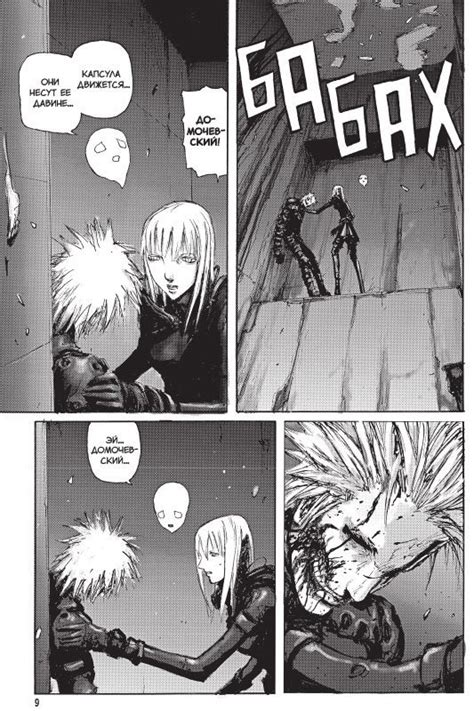 Blame! Том 8. - купить мангу по цене 595 р.