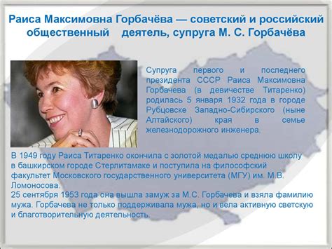 Знаменитые люди Алтайского края - презентация онлайн