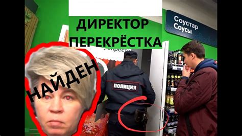 Просрочка в магазине перекрёсток. Полный беспредел. ГБР+ППС - YouTube