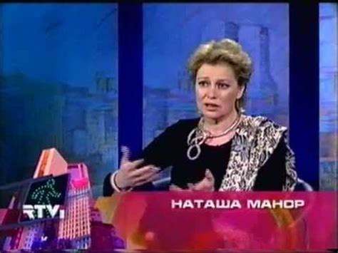 "В Нью-Йорке с Топаллером". Наташа Манор. - YouTube