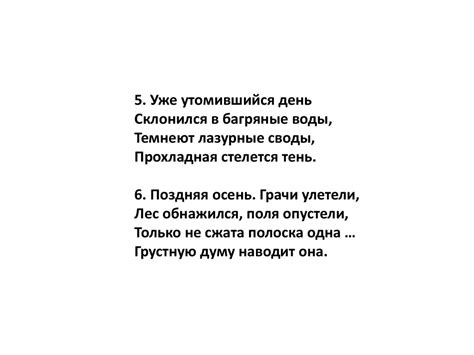 Тонический стих - презентация онлайн
