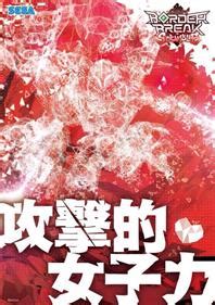 border break scramble launchbox games