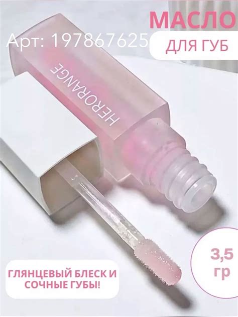 Масло для губ 🫦 в 2024 г | Косметика для губ, Косметика по брендам ...