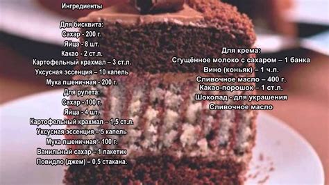 Бисквитный торт _ Торт Марика _ - YouTube