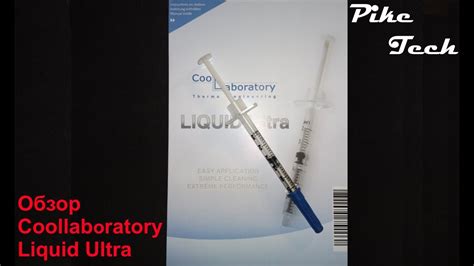 Обзор Coollaboratory Liquid Ultra - YouTube