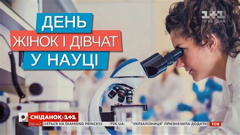 Найвідоміші українські науковиці – хто вони - YouTube