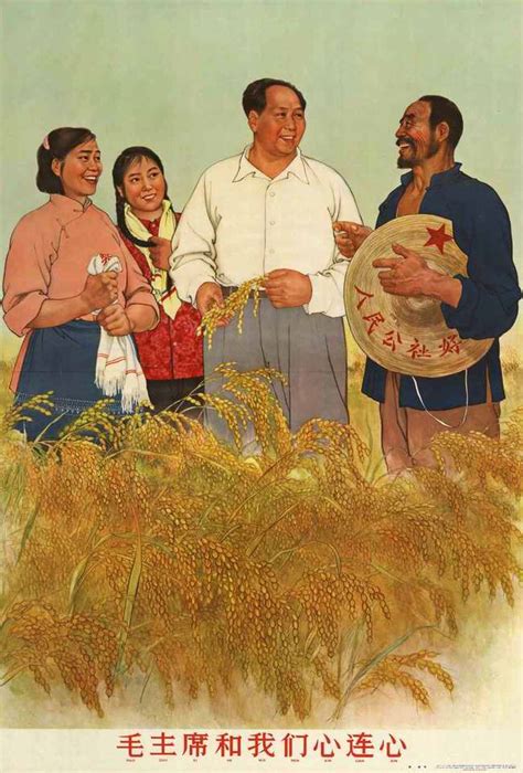 Товарищ Мао - 44 китайских плаката 1950-х - 70-х годов: sibnarkomat ...
