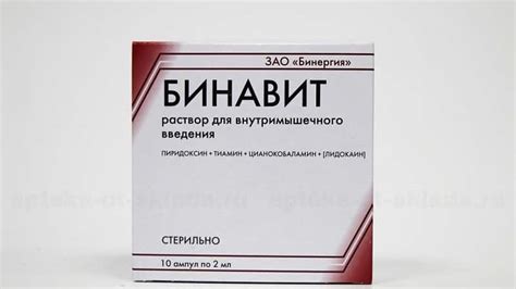 Бинавит: инструкция по применению, состав уколов, аналоги и отзывы