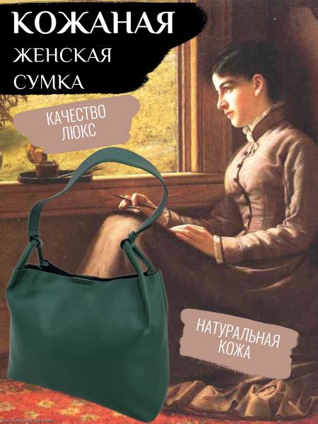 Сумка женская итальянская натуральная кожа зеленого цвета с ...