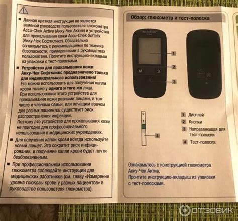 Отзыв о Глюкометр "Accu-chek active" | Жизнь — это сахарница… Нужно ...