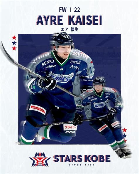 スターズ神戸｜STARS KOBE | 🤝契約合意のお知らせ このたび、スターズ神戸は、 DF #在家秀虎 選手との選手契約が合意に至りました