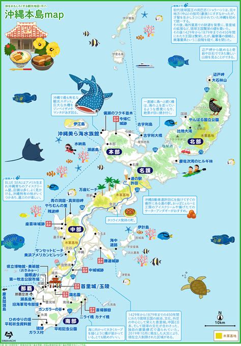 沖縄本島マップ｜格安ツアーと格安航空券ならおまかせ｜格安旅行のカモメツーリスト