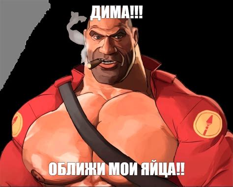 Создать мем "мге брат, team fortress 2, mge brother tf2" - Картинки ...