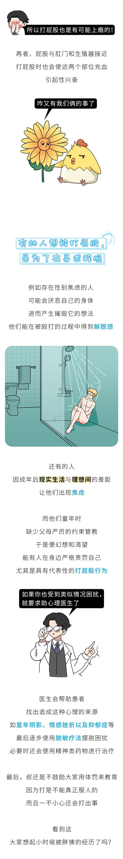 为什么情侣都喜欢打屁股？经常打会有什么危害？_凤凰网健康_凤凰网