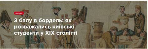 бордель – Освіторія Медіа