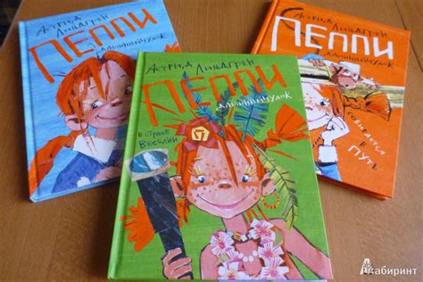 Книга: Пеппи Длинныйчулок в стране Веселии - Астрид Линдгрен. Купить ...