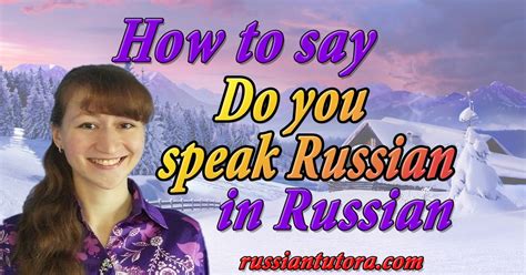 How to say do you speak Russian in Russian | video, audio, in English ...