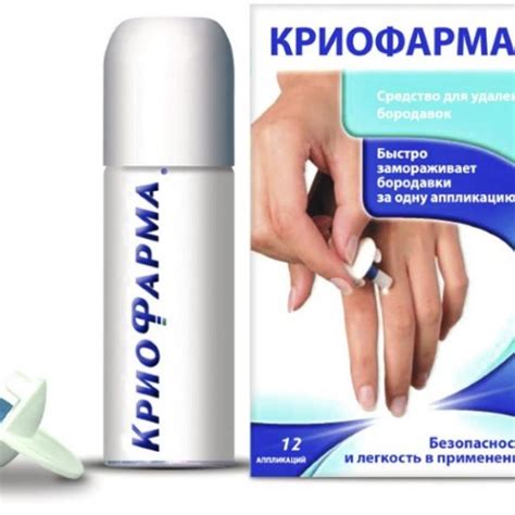 Криофарма от папиллом и их удаление в домашних условиях