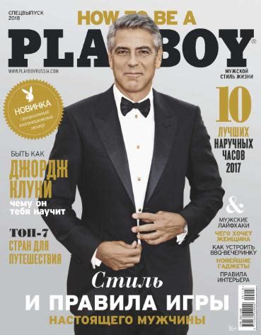 Playboy » Журналы Онлайн на сайте jRead.top