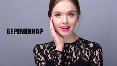 Я БЕРЕМЕННА?! ЧТО ИЗМЕНИЛОСЬ ЗА МЕСЯЦ? - YouTube