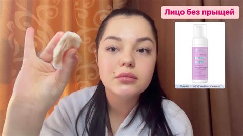 КАК ПРАВИЛЬНО СМЫВАТЬ КОСМЕТИКУ ДОМА ? пенка или мицеллярная вода ...