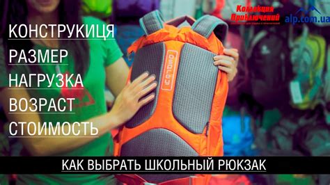 Как выбрать школьный рюкзак для ребенка, подростка и взрослого - YouTube