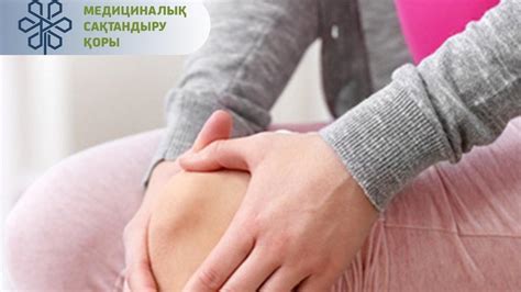 Безоперационное лечение коленных суставов за счёт медстрахования с ...