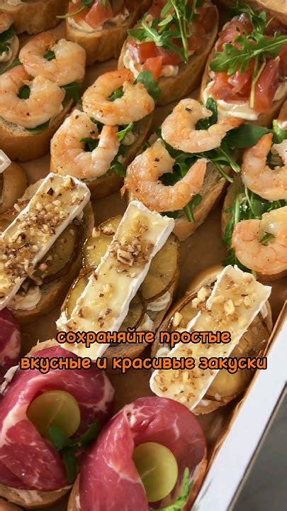 ПРОСТЫЕ И ВКУСНЫЕ РЕЦЕПТЫ ЗАКУСОК, КОТОРЫЕ УДИВЯТ ГОСТЕЙ - YouTube