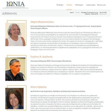 International Center of Education and Culture "Ionia" | TruthWebMedia