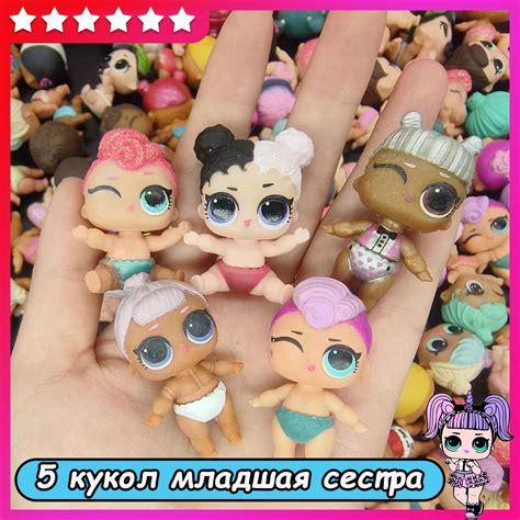 5 кукол ЛОЛ младшая сестра мини куклы - купить с доставкой по выгодным ...