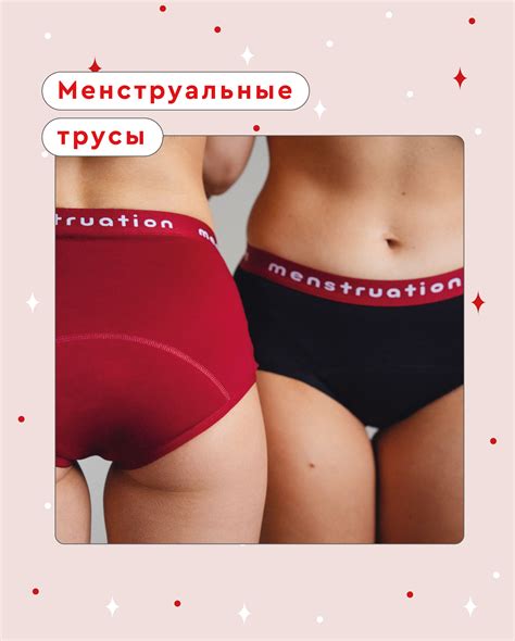 Трусы для менструации месячных yoyuu XL - купить с доставкой по ...