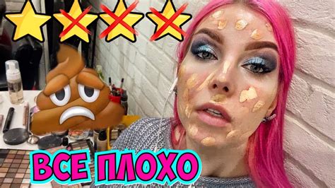 МЫЛО С ЛИЦА НЕ СМЫВАЕМ / В шоке от действий визажиста + треш результат ...