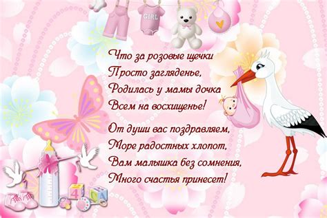 Открытки с рождением дочки