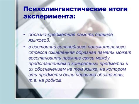 Специфические особенности иностранного языка, как учебного предмета ...