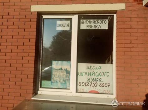 Отзыв о Школа английского языка "Sunrise School" (Россия, Ижевск ...